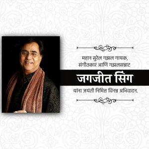 Portrait of Jagjit Singh with text in Marathi
