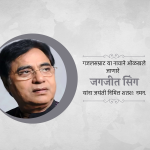 Portrait of Jagjit Singh, a renowned Indian Ghazal singer