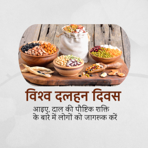 Assorted pulses and legumes in bowls and a sack on a wooden surface with text in Hindi celebrating World Pulses Day.