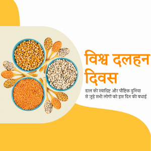 Assortment of colorful pulses and lentils with text 'World Pulses Day' in Hindi