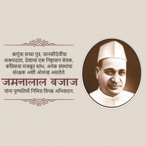 Portrait of Jamnalal Bajaj with text in Marathi