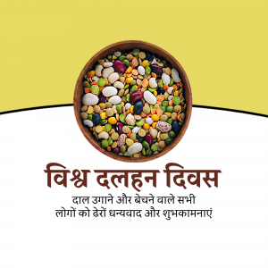 A bowl of mixed pulses with text in Hindi celebrating World Pulses Day.