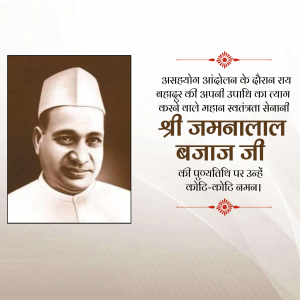 Portrait of Jamnalal Bajaj with Hindi text