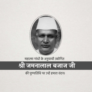 Black and white portrait of Jamnalal Bajaj with text in Hindi