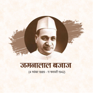 Jamnalal Bajaj Punyatithi advertisement post