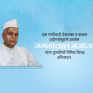 Portrait of Jamnalal Bajaj with text in Marathi