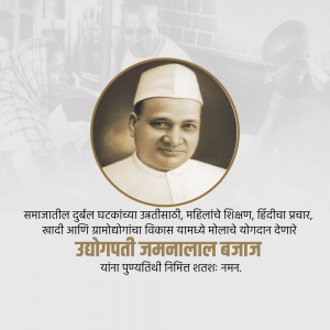 Portrait of Jamanalal Bajaj with text in Marathi