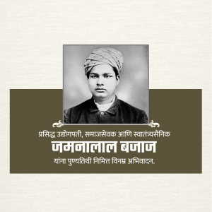 Black and white portrait of Jamnalal Bajaj with text in Marathi