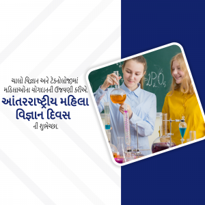 Two female students conducting a science experiment in a lab with text in Gujarati celebrating International Women's Day.