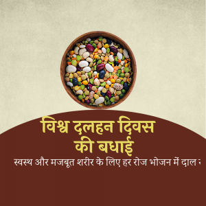 A bowl of mixed pulses and lentils with text celebrating World Pulses Day.