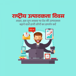Illustration depicting a multitasking professional celebrating National Productivity Day.