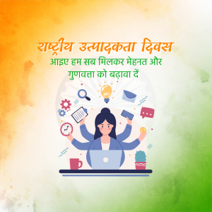 Illustration depicting a multitasking woman with gears, a lightbulb, and productivity tools, with text in Hindi celebrating National Productivity Day.