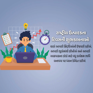Illustration of a person working on a laptop with productivity elements around them.