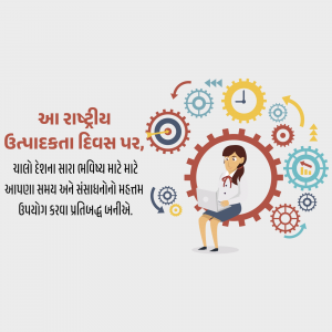 Illustration depicting a woman working on a laptop surrounded by gears and cogs, with text in Gujarati.