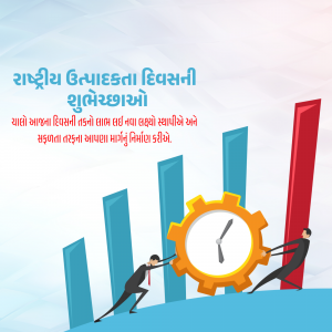 Illustration depicting people pushing a clock gear uphill with bar graphs in the background, celebrating National Productivity Day.