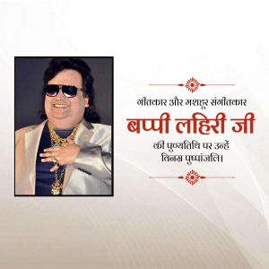 Portrait of Bappi Lahiri with a tribute message in Hindi
