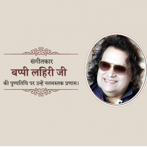 Portrait of Bappi Lahiri with a tribute message in Hindi