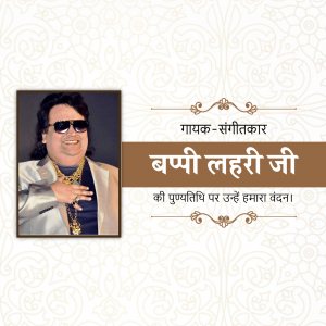 Bappi Lahiri Punyatithi Template