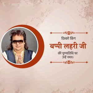 Portrait of Bappi Lahiri with a tribute message in Hindi