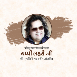 Bappi Lahiri Punyatithi Template