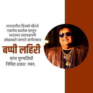 Portrait of Bappi Lahiri with text in Marathi and Hindi