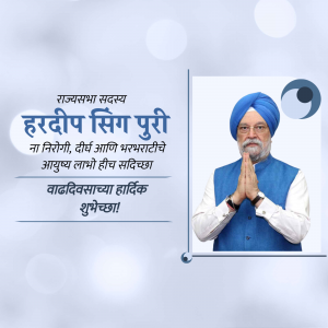 Portrait of Hardeep Singh Puri, Minister of Petroleum and Natural Gas