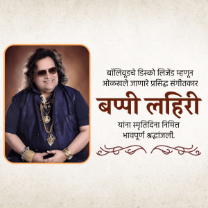 Portrait of Bappi Lahiri with text in Marathi