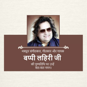 Portrait of Bappi Lahiri with a tribute message in Hindi