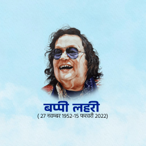Bappi Lahiri Punyatithi Template