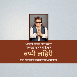 Portrait of Bappi Lahiri with text in Hindi