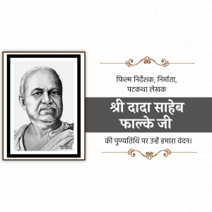 Portrait of Dada Saheb Phalke with text honoring him
