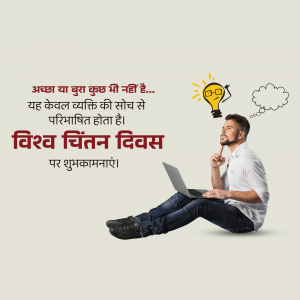 Image depicting a man thinking with a lightbulb and clouds, celebrating World Thinking Day.