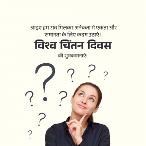 Image depicting a woman pondering with question marks, celebrating World Thinking Day.