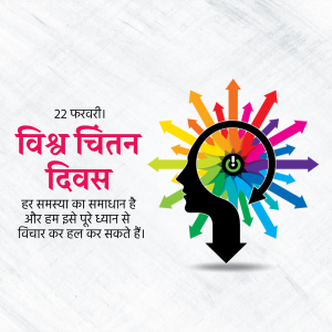 World Thinking Day poster with a head silhouette and colorful arrows