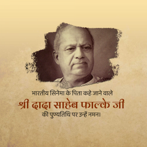 Portrait of Dadasaheb Phalke with text commemorating his birth anniversary