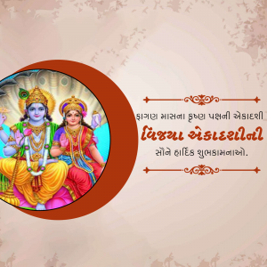 Image depicting Lord Krishna and Goddess Lakshmi with Vijayadashami greetings in Gujarati script.