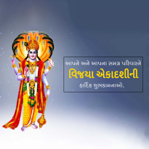 Image of Lord Vishnu with a festive Ekadashi greeting in Gujarati.