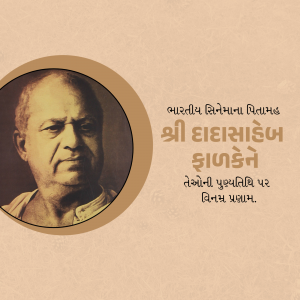 Portrait of Dadasaheb Phalke with text in Gujarati
