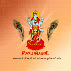 Vijaya Ekadashi Template