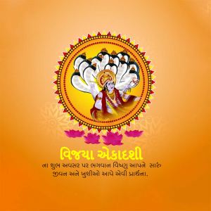 Image depicting Goddess Lakshmi and text wishing 'Vijaya Ekadashi'