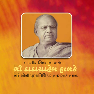 Portrait of Shri Dada Saheb Phalke with text in Gujarati