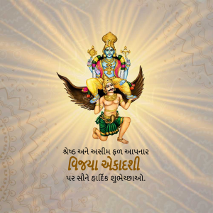 Vijaya Ekadashi Template