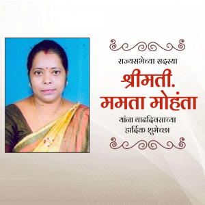 Portrait of Shrimati Mamata Mohenta with birthday greetings in Marathi