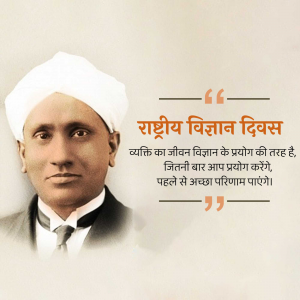 Portrait of Sir C.V. Raman with a quote in Hindi celebrating National Science Day