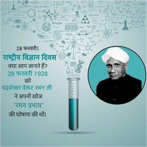 Image commemorating National Science Day with a portrait of C.V. Raman and scientific illustrations.