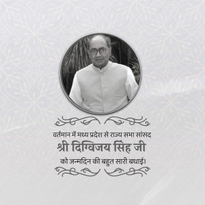 Portrait of Digvijay Singh with birthday greetings in Hindi