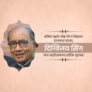 Digvijay Singh Birthday Template