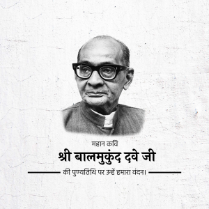 Portrait of Balmukund Dave Ji, a renowned poet