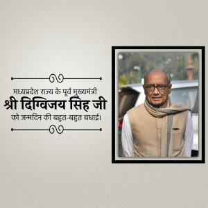 Portrait of Digvijay Singh with birthday greetings in Hindi