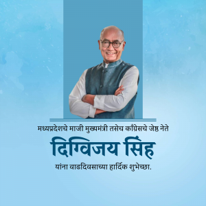 Portrait of Digvijay Singh with birthday greetings in Marathi